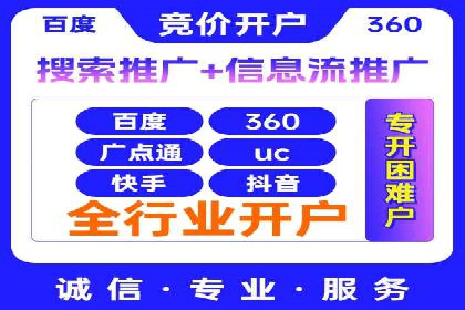 信息流广告代运营公司案例精选